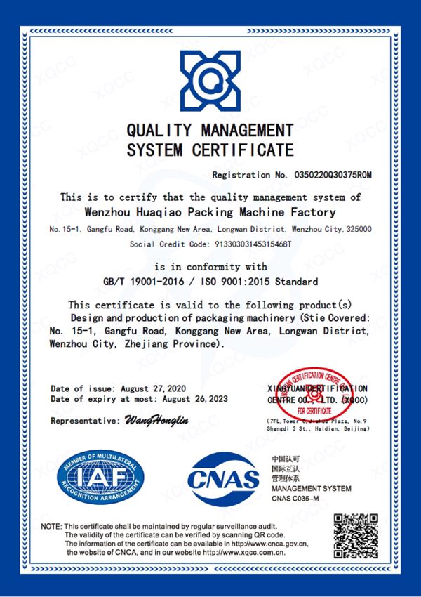 GB / T 19001-2016 Сертификат системы менеджмента качества